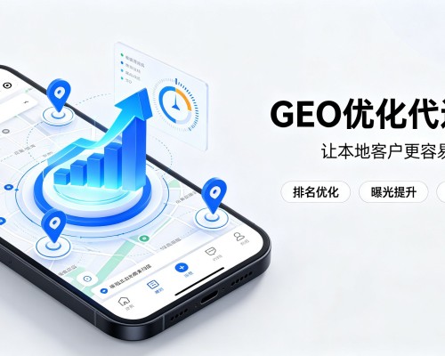 浈江GEO优化