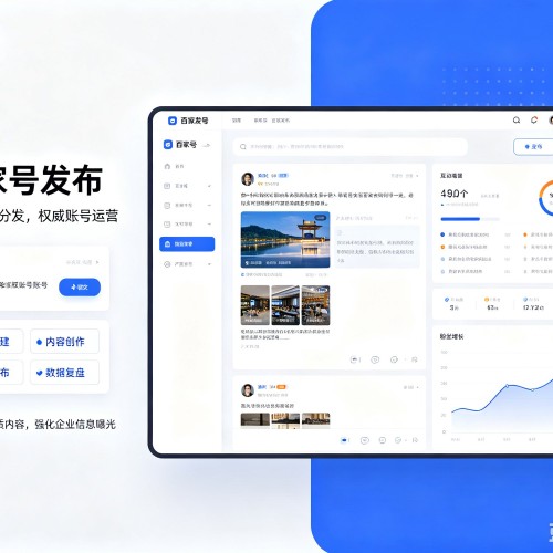 浈江百家号信息发布代运营