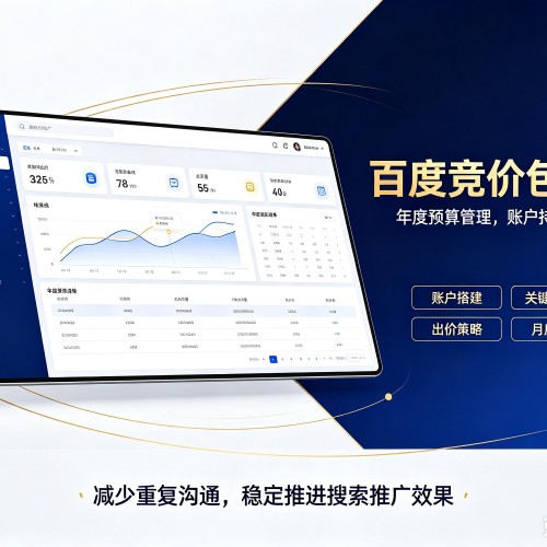 浈江百度竞价包年